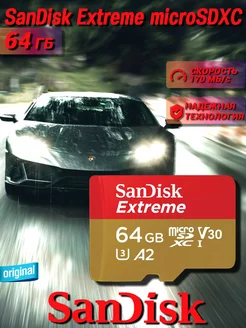 Карта памяти Extreme microSDXC 64 ГБ (170 МБ с)