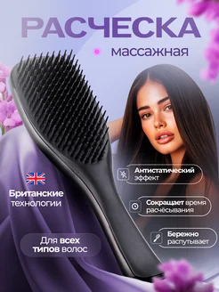 Расческа для волос массажная Blades&Razors 261588805 купить за 332 ₽ в интернет-магазине Wildberries