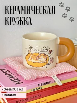 Кружка для кофе чая милая с котиком