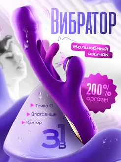 Вибратор для точки G кролик 18+