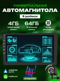 Магнитола для автомобиля с экраном 9дюймов 2din android ROADEO 261592789 купить за 7 319 ₽ в интернет-магазине Wildberries