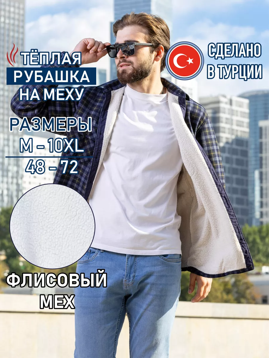 Рубашка-куртка на флисе...