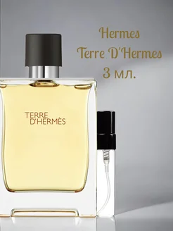 Духи Hermes Terre d'Hermes пробник 3 мл