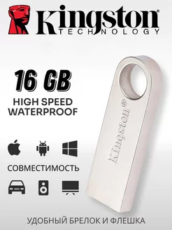 Флешка USB 3.0 16 ГБ