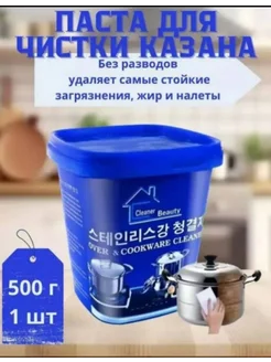 Универсальная чистящая паста для уборки кухни