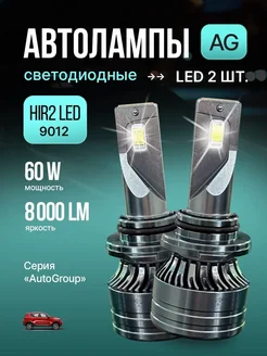 Светодиодные led лампы для авто диодные HIR2 9012 8000Lm