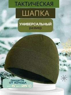 Шапка тактическая вязаная на флисе зимняя Ribak-fishing 261598679 купить за 283 ₽ в интернет-магазине Wildberries