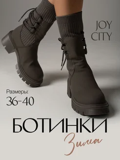 Ботинки чулки демисезонные JOYCITY 261598990 купить за 4 550 ₽ в интернет-магазине Wildberries