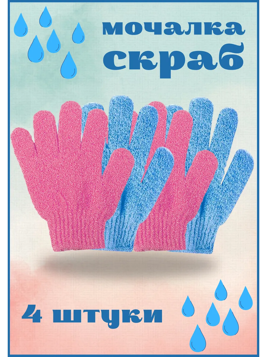 Мочалка для пилинга, для...