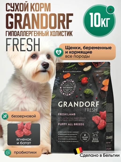 Сухой корм Grandorf' Fresh Dog для собак, щенки, ягненок, 10 кг