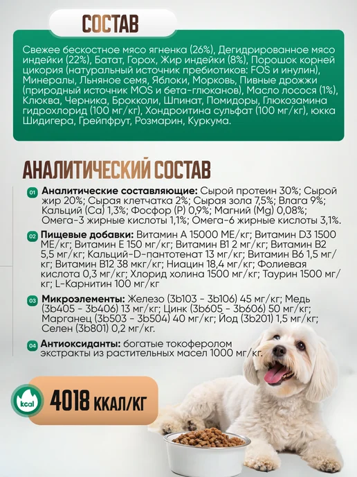 Сухой корм Grandorf' Fresh Dog для собак, щенки, ягненок, 10 кг, фото 3
