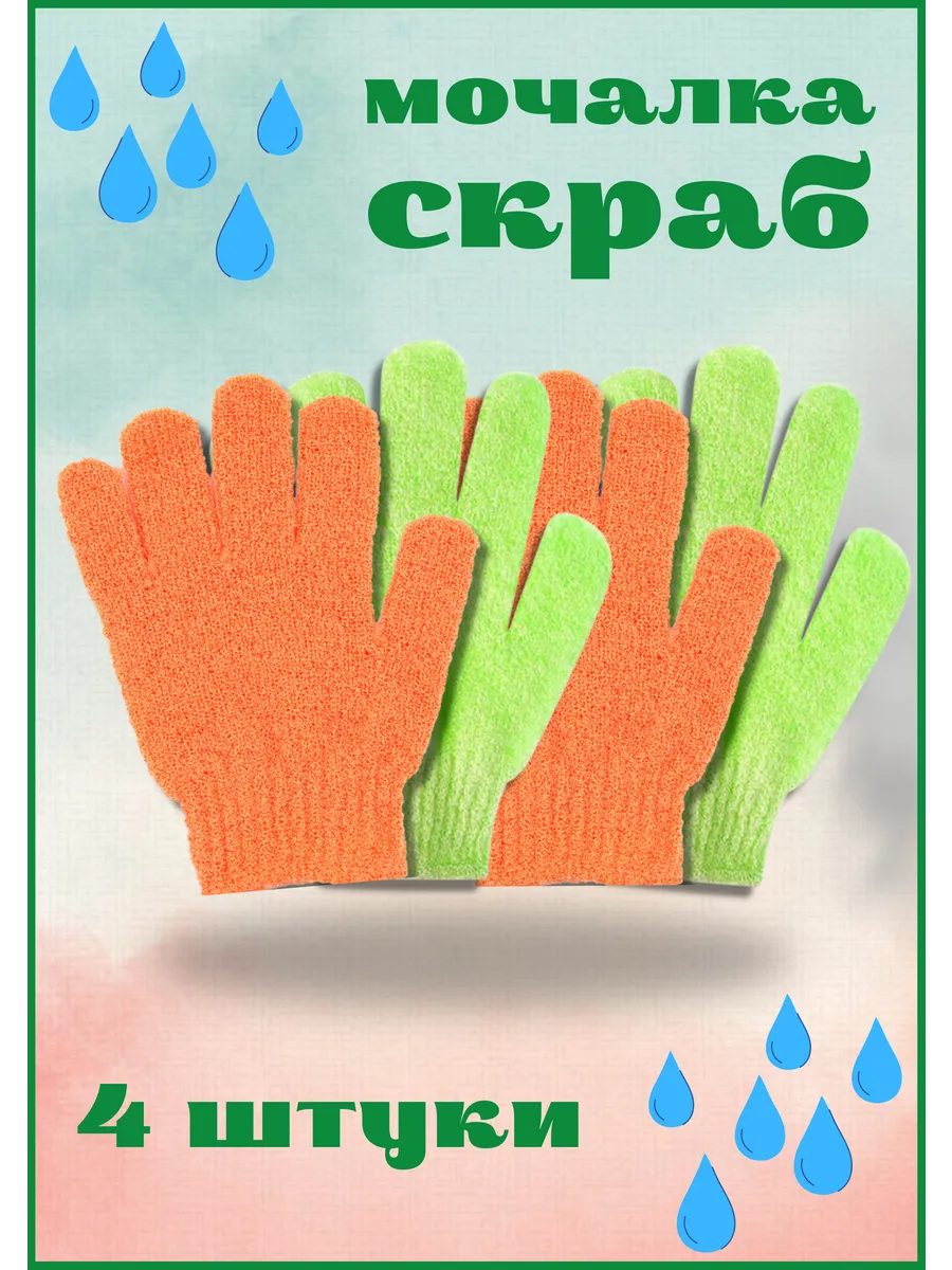 Мочалка для пилинга, для...