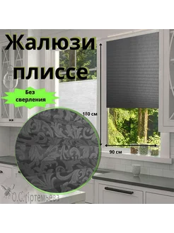 Жалюзи плиссе с рисунком на окна и дверь 90х180 см Room Decor 261600633 купить за 697 ₽ в интернет-магазине Wildberries