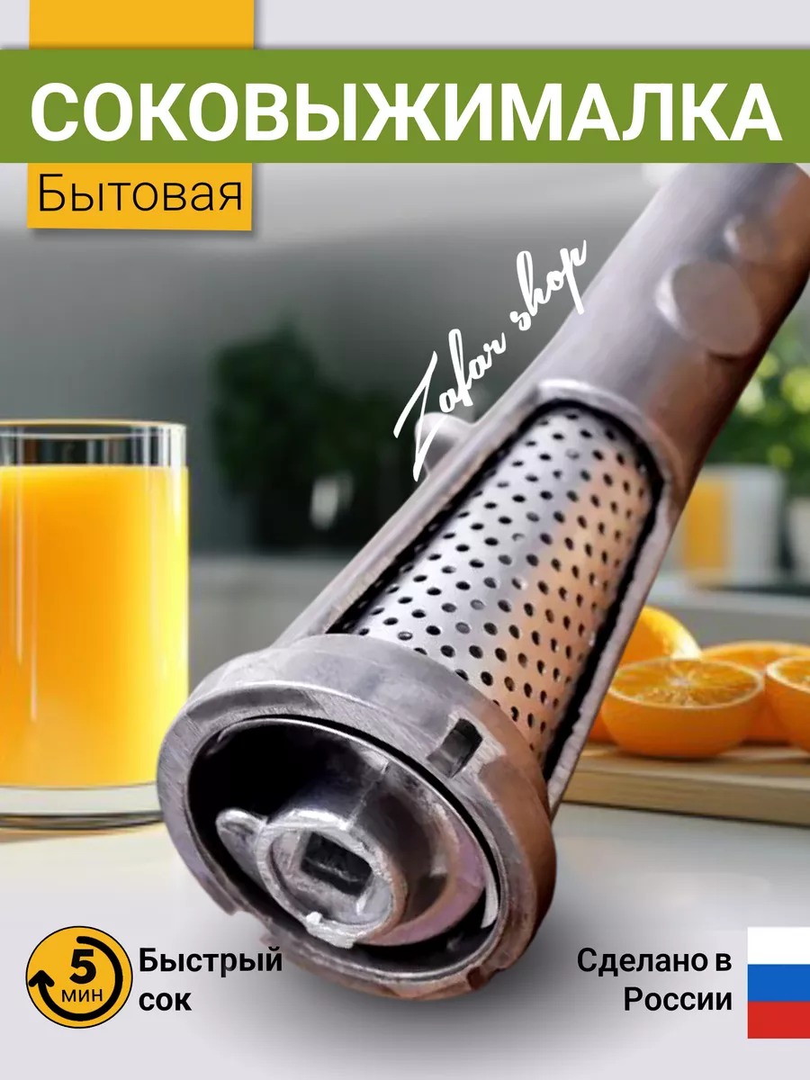 Соковыжималка шнековая...