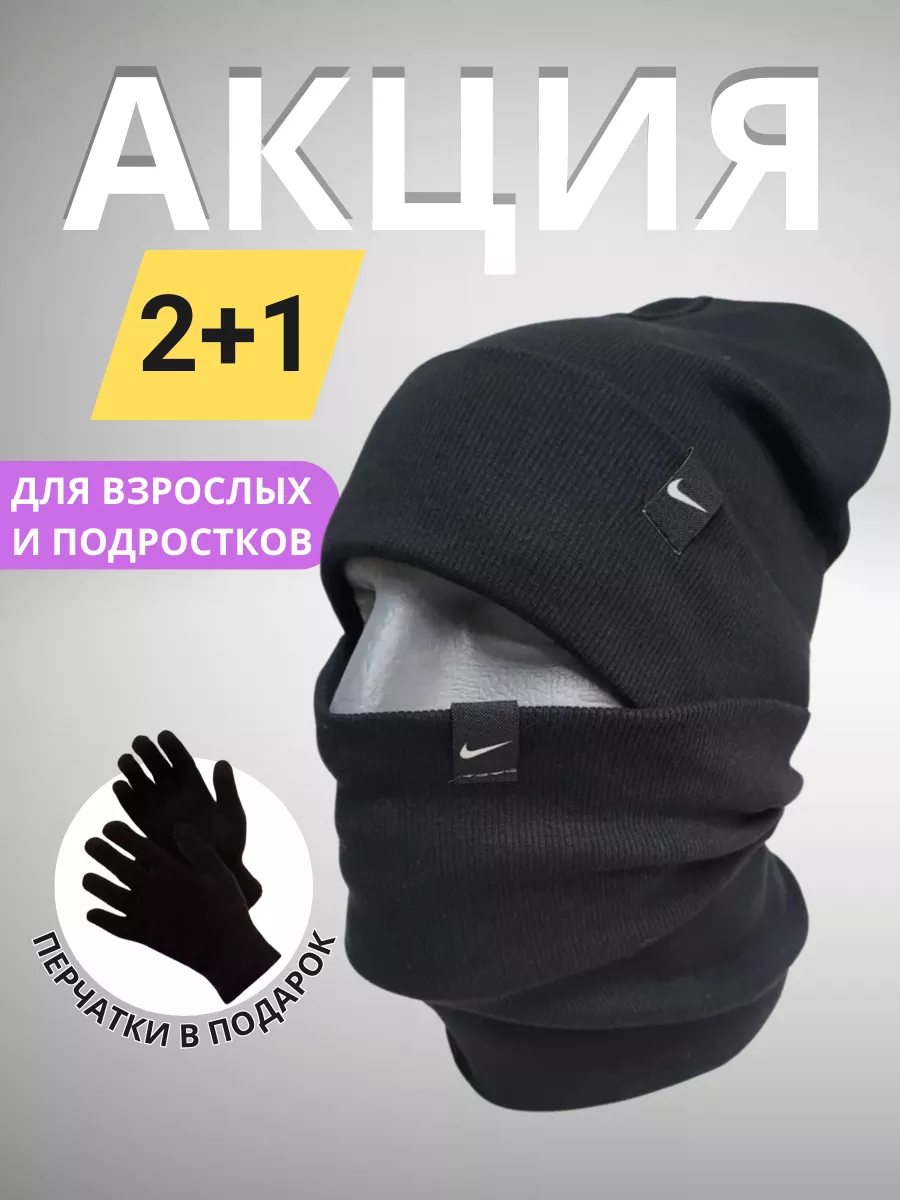 Шапка бини со снудом...
