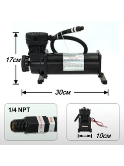 Компрессор для пневмоподвески Черный