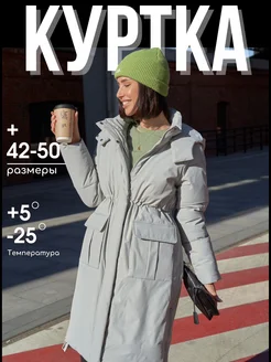 Куртка зимняя удлиненная с капюшоном WinterLook 261604811 купить за 7 584 ₽ в интернет-магазине Wildberries