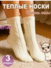 Носки теплые зимние шерсть ламы Хлопок и Стиль 261605313 купить за 560 ₽ в интернет‑магазине Wildberries