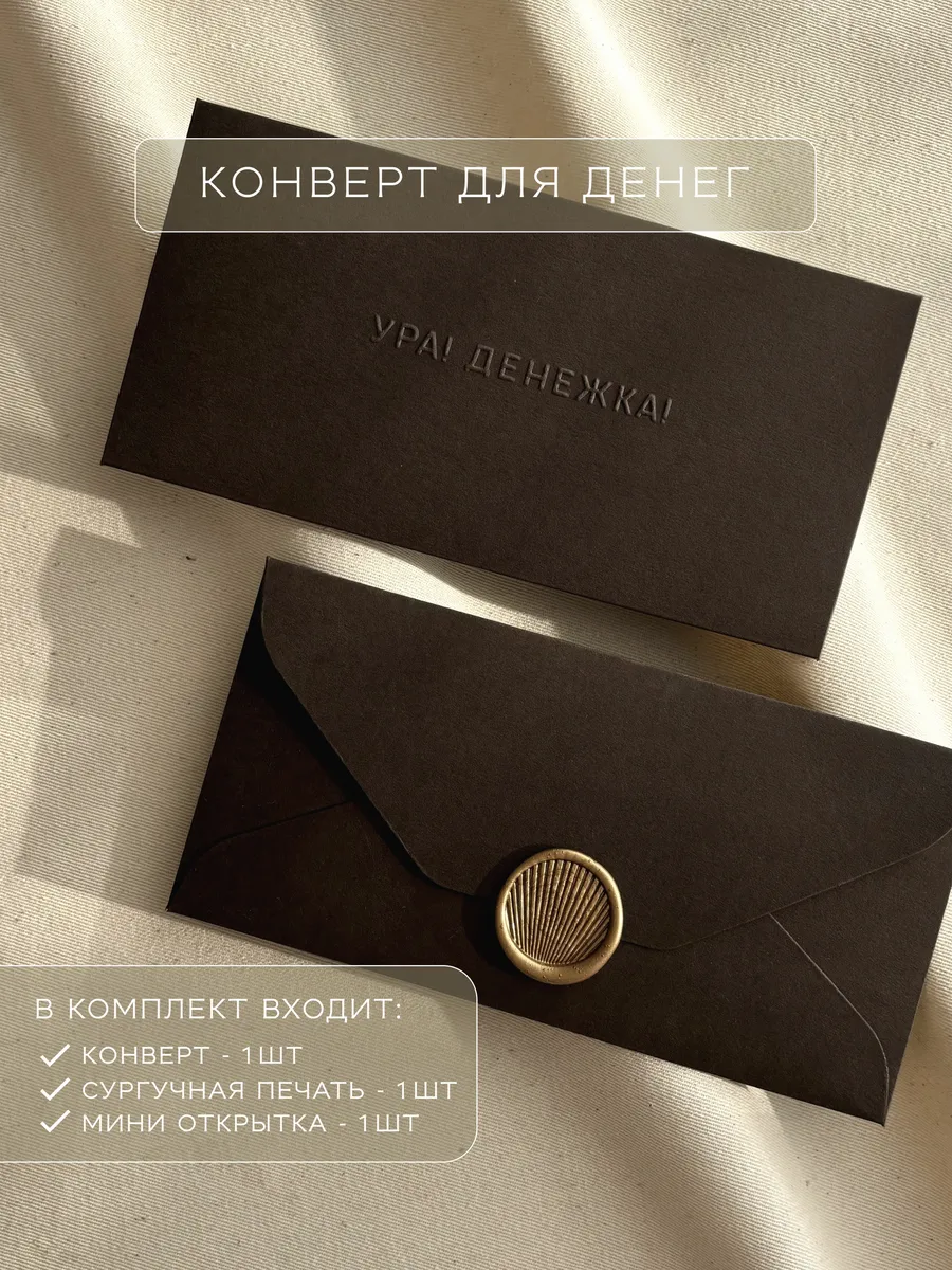 Конверт для денег с днем рождения