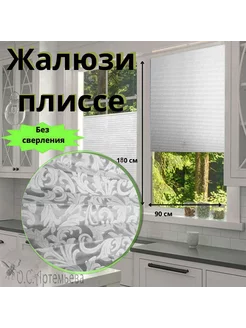 Жалюзи плиссе с рисунком на окна и дверь 90х180 см Room Decor 261607564 купить за 697 ₽ в интернет-магазине Wildberries