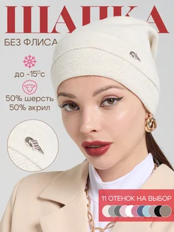 Шапка зимняя вязаная бини с отворотом QA&STORE 261610866 купить за 552 ₽ в интернет-магазине Wildberries