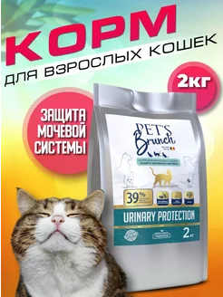 Корм для кошек сухой PET