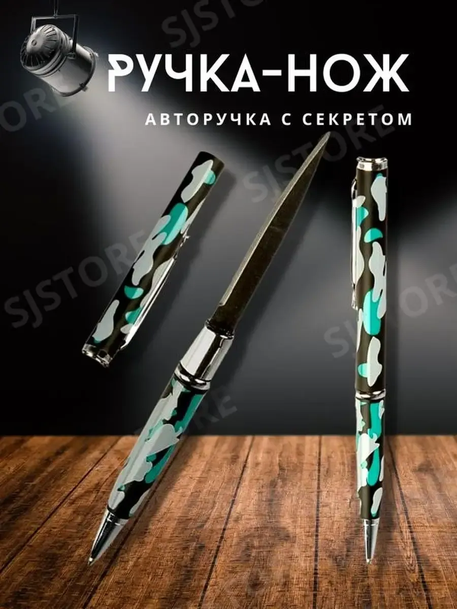 ручка нож шариковая...