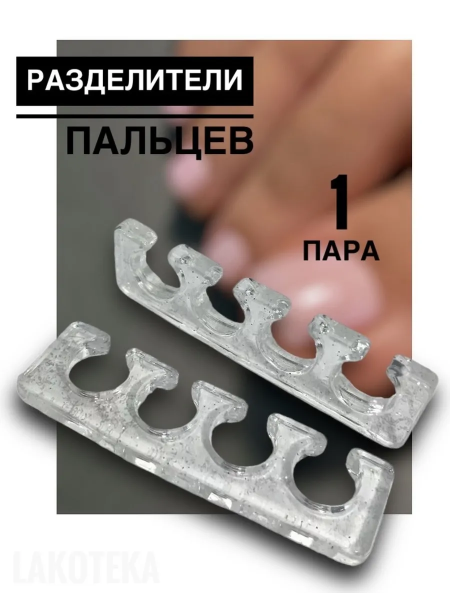 Разделитель для...