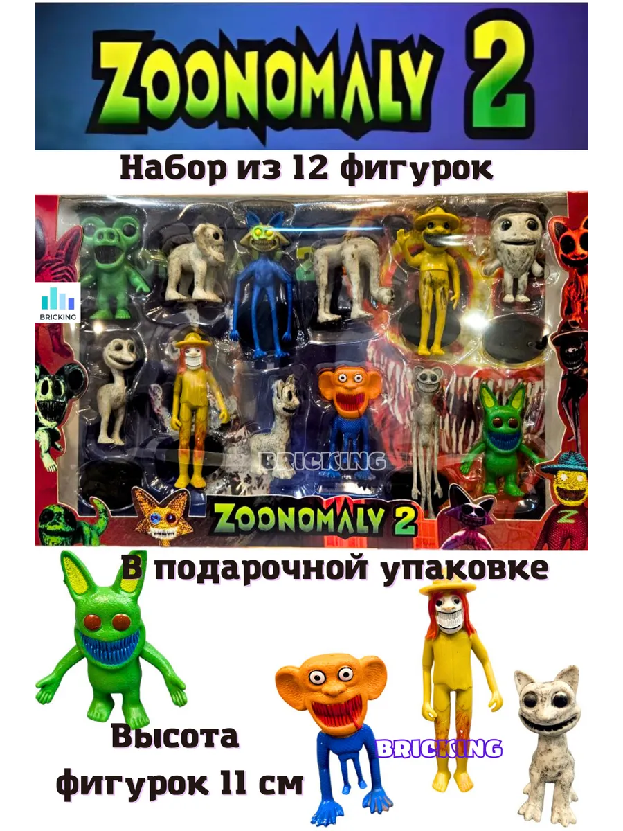 Зоономалия 2. Зоономалия 2