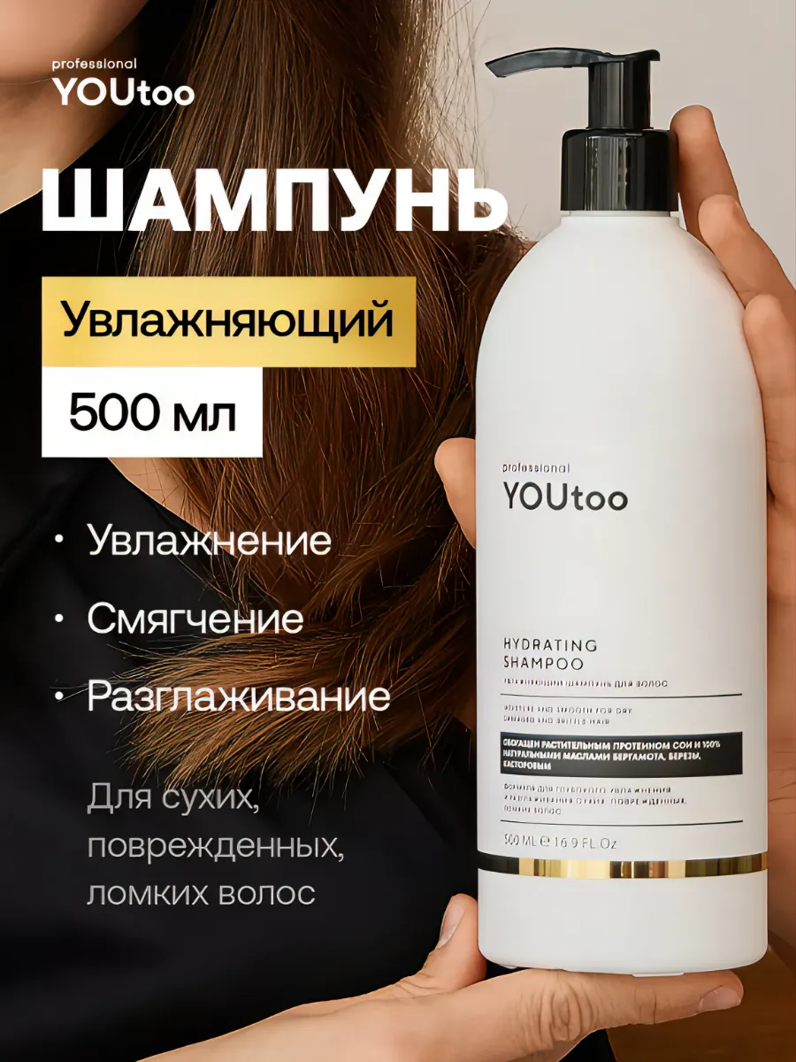 Шампунь для волос женский...