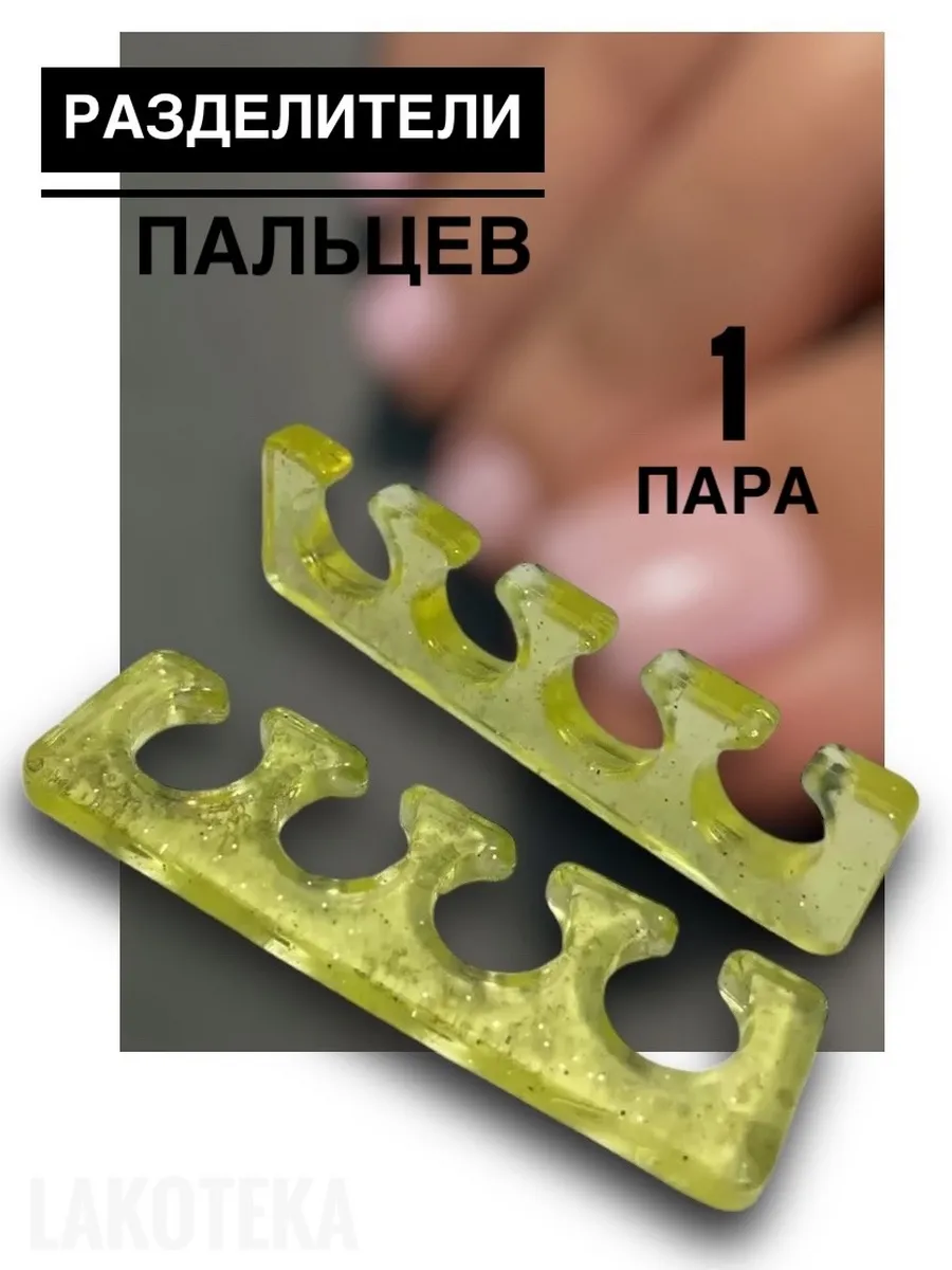 Разделитель для...