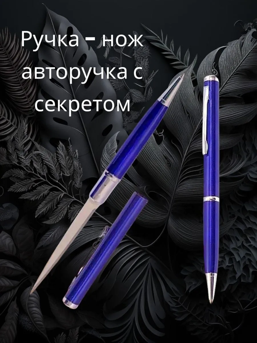ручка нож шариковая...