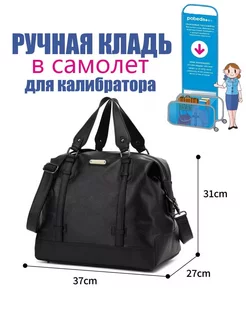 Сумка дорожная ручная кладь для путешествий Meeko 261621307 купить за 2 906 ₽ в интернет-магазине Wildberries