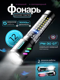 Фонарик аккумуляторный мощный фонарь ручной LED с зарядкой