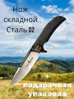 Нож складной туристический D2 SJStore 261625063 купить за 1 032 ₽ в интернет-магазине Wildberries