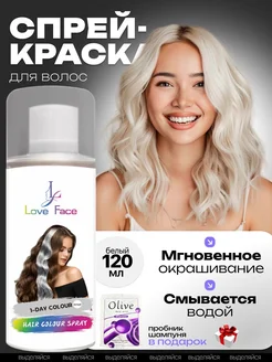 Смывающая краска спрей для волос Eltaf Cosmetic 261625550 купить за 361 ₽ в интернет-магазине Wildberries