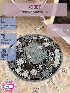 Ковер круглый прикроватный с ворсом 120х120 см GLOREKS CARPETS 261626591 купить за 1 313 ₽ в интернет-магазине Wildberries