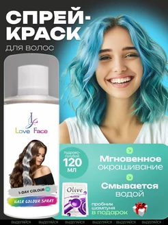 Смывающая краска спрей для волос Eltaf Cosmetic 261626972 купить за 229 ₽ в интернет-магазине Wildberries