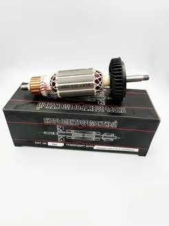 Якорь для УШМ Bosch GWS 9-125, GWS 10-125 (аналог 002-0281) AEZ 261629615 купить за 1 042 ₽ в интернет-магазине Wildberries