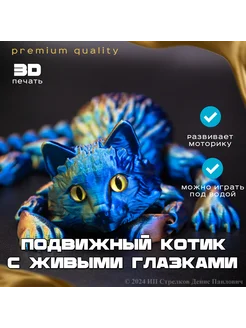 Игрушка антистресс кот