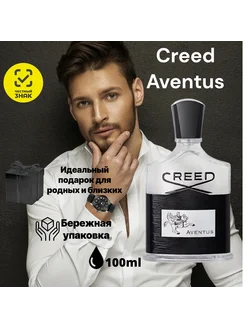 Creed Aventus Крид Авентус 100мл