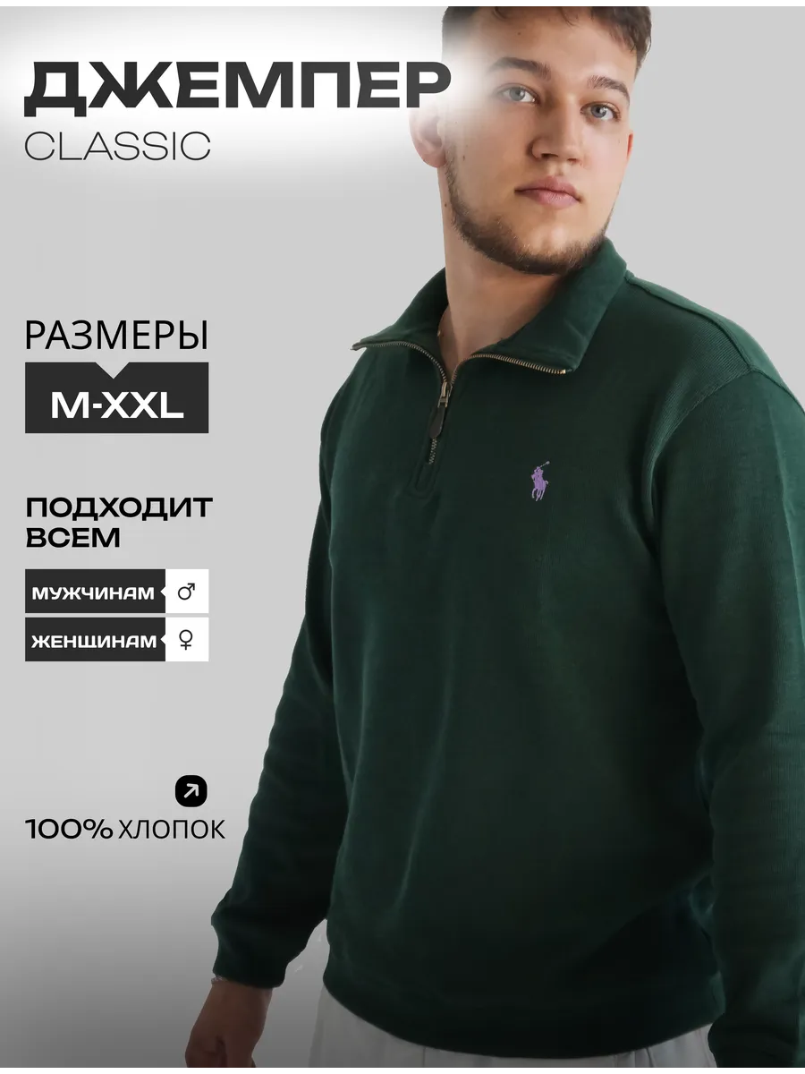Кофта Ralph lauren