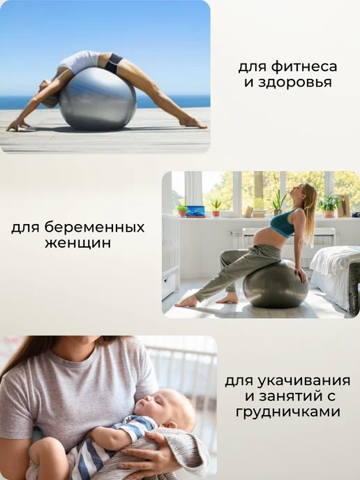 Iron People Фитбол мяч для фитнеса для беременных 75 см, вариант, фото 4