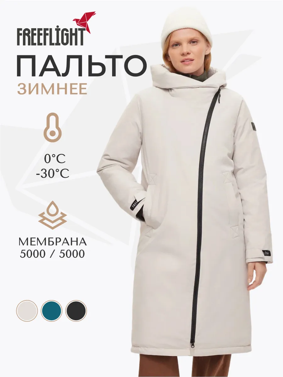 Пальто зимнее Infrequent