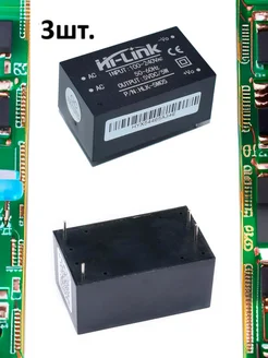 Модуль питания AC-DC, вх AC 220В, вых DC 5В, 5Вт HLK-5M05 Arduino 261636639 купить за 1 070 ₽ в интернет-магазине Wildberries