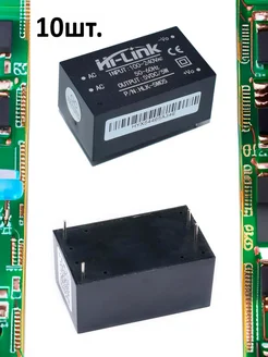 Модуль питания AC-DC, вх AC 220В, вых DC 5В, 5Вт HLK-5M05 Arduino 261636643 купить за 3 490 ₽ в интернет-магазине Wildberries