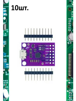 Отладочная плата CP2112 USB SMBus I2C Arduino 261636708 купить за 4 007 ₽ в интернет-магазине Wildberries