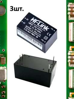 Модуль питания AC-DC, вх AC 220В, вых DC 3.3В, 3Вт HLK-PM03 Arduino 261637106 купить за 928 ₽ в интернет-магазине Wildberries