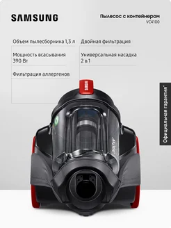 Проводной пылесос с контейнером VC15K4116VR EV, 1,3 л