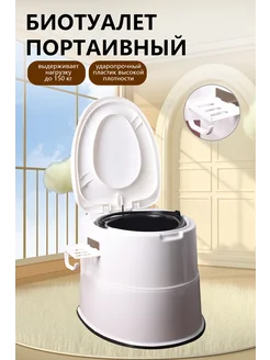 Портативный биотуалет дачный Speraphina 261640982 купить за 2 743 ₽ в интернет‑магазине Wildberries